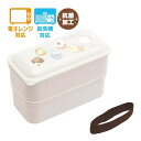 【大決算セール】すみっコぐらし ふわっと2段ランチボックス スイーツ くすみピンク 4293 サンエックス お弁当 ランチ かわいい sanx KA17402 ...
