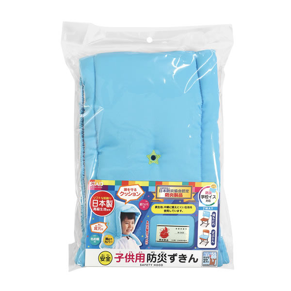 ペンポートの子供用 防災ずきん ブルー 0781 クツワ 地震 災害 防災 緊急 座布団 小学生 避難訓練 日本防炎協会認定品 KZ010BL｜アングル2