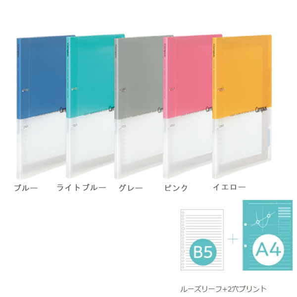 キャンパス プリントもとじやすい2穴ルーズリーフバインダー A4 T コクヨ ル-PP158