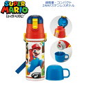 スーパーマリオ 超軽量 コンパクト 2WAY ステンレスボトル スケーター マリオ MARIO 任天堂 ゲーム 水筒 水分補給 男の子 ランチ ランチグッズ 遠...