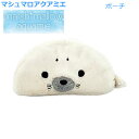 マシュマロアクアミエ ポーチ アザラシ ホワイト 7763 りぶはあと かわいい 小物入れ 収納 整頓 動物 ぬいぐるみポーチ 18302-12