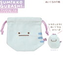 すみっコぐらし ぬいぐるみ巾着 ふしぎなおともだち つちのこ 4292 サンエックス 人気 小物入れ かわいい CA41001