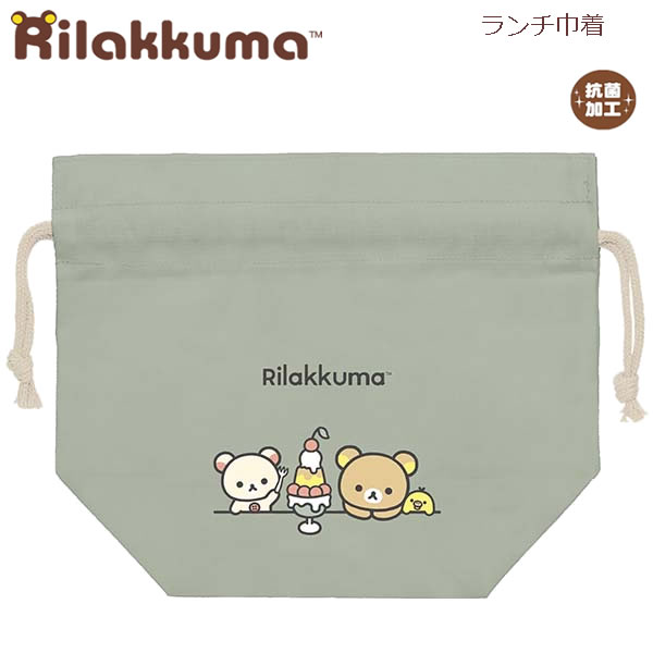リラックマ ランチ巾着 BASIC RILAKKUMA HOME CAFE カーキ 0124 サンエックス お弁当 ランチ かわいい sanx CA49001のサムネイル