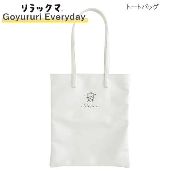 bN} g[gobO Goyururi Everyday  bN} 2708 TGbNX c v[g CA51401