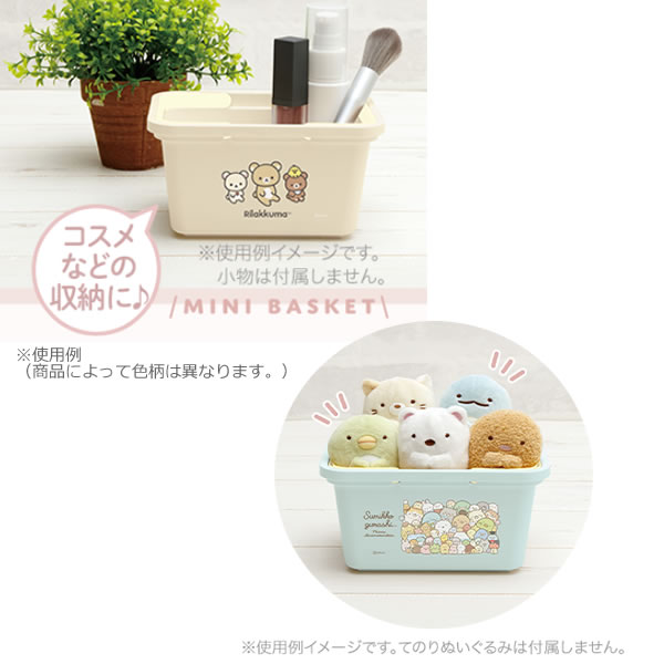 すみっコぐらし ミニバスケット ミント 5855 サンエックス 小物入れ 文具 収納 かわいい インテリア FB54203 [2]
