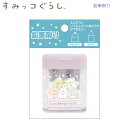 すみっコぐらし 2024年新入学 鉛筆削り 雲の上 パープル 9524 サンエックス かわいい 新学期 入学準備 小学生 女の子 FT71502