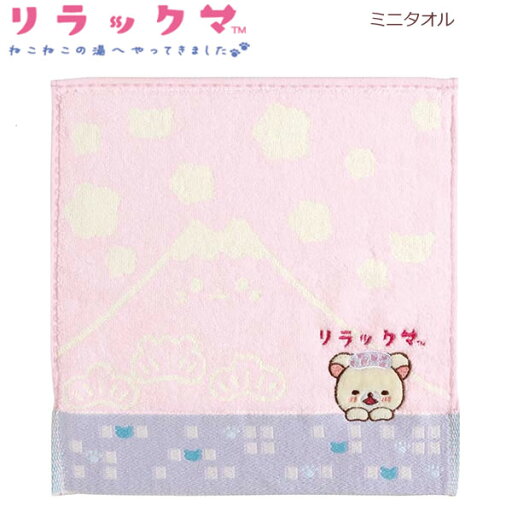 リラックマ ミニタオル ねこねこの湯 ピンク 8559 サンエックス 銭湯 温泉 お風呂 富士山 プレゼント かわいい CM43502 リラックマ ミニタオル ねこねこの湯 ピンク 8559 サンエックス 銭湯 温泉 お風呂 富士山 プレゼント かわいい CM43502