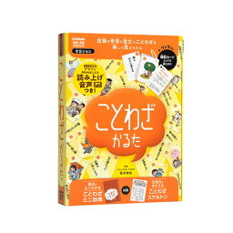 ことわざかるた オレンジ 0083 学研ステイフル 遊び 学び カードゲーム 暗記 入試 国語 知育 読み上げ音声付 J750799