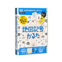 地図記号かるた ブルー 0076 学研ステイフル 遊び 学び カードゲーム 暗記 中学入試 社会 知育 読み上げ音声付 J750800