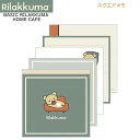 bN} XNGA BASIC RILAKKUMA HOME CAFE J[L 5441 TGbNX ObY  킢 LN^[ lC  sanx MH18101