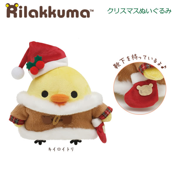 楽天市場】コリラックマ ぬいぐるみクリスマスの通販 楽天市場】コリラックマ ぬいぐるみクリスマスの通販