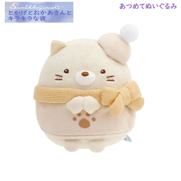 【中古・23点】すみっコぐらし とかげ ねこ テント他 ぬいぐるみ まとめ売り 中古・23点】すみっコぐらし とかげ ねこ テント他 ぬいぐるみ