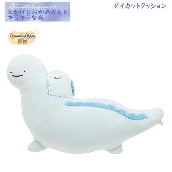 楽天市場】すみっこぐらし とかげ 親子の通販