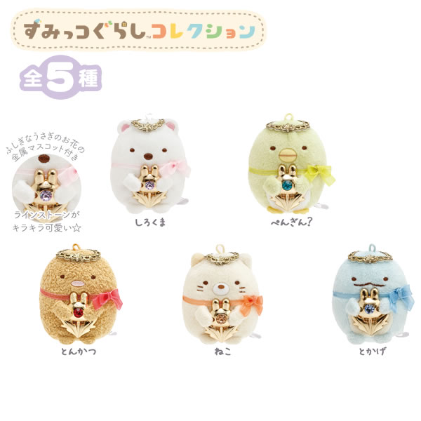 楽天市場】すみっコぐらしてのりぬいぐるみの通販