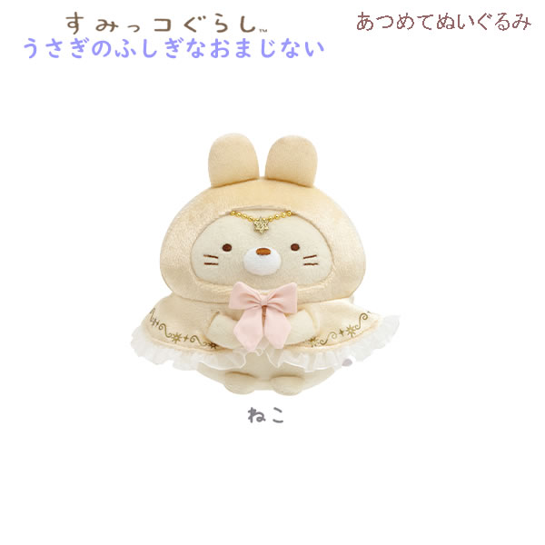 ぬいぐるみ 7個 セット まとめ売り 猫 うさぎ セキセイインコ すみっコぐらし mo46701_1.jpg