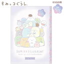 すみっコぐらし B5 きりはなせる自由帳 ここがおちつくんです 9358 サンエックス かわいい 小学生 お絵かき 新入学 NY37801