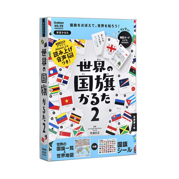 学研ステイフル 世界の国旗かるた 世界の国旗かるた2 ブルー 0052 学研ステイフル 遊び 学び カードゲーム 暗記 地図 社会 地理 読み上げ音声付 Q750769