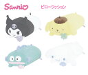 サンリオ ピロークッション クラックス クロミ ポムポムプリン シナモロール ハンギョドン クッション 抱き枕 かわいい 人気 プレゼント
