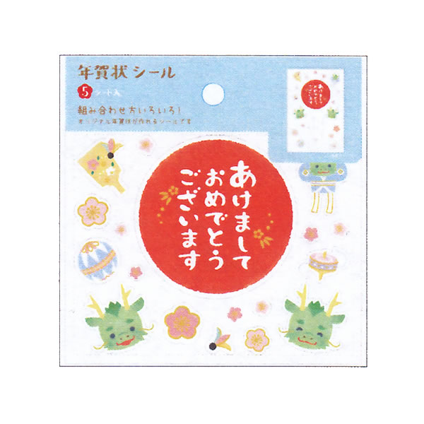 2024年 年賀状シール お正月遊び 辰 1300 Z＆K 年賀状 辰年 令和6年 お正月 年賀 新年 和柄 シール おすすめ 人気 48-130