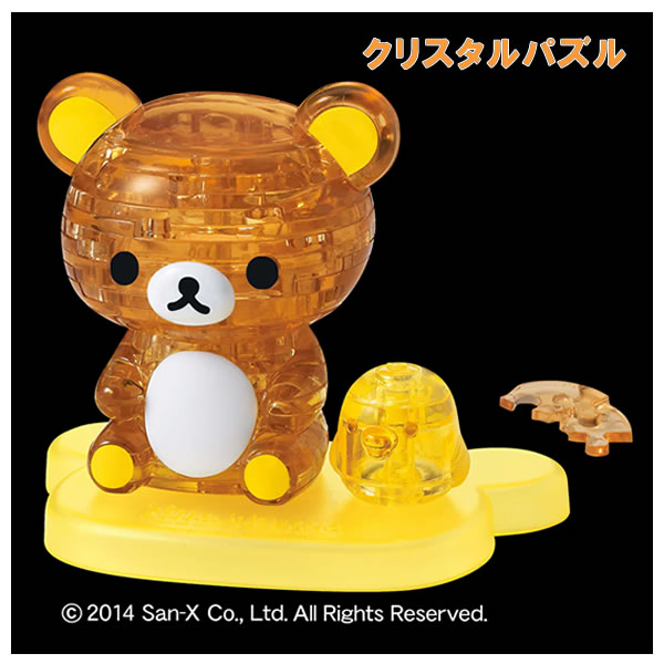 Rakuten - リラックマ クリスタル パズル 41ピース 4226 ビバリー キイロイトリ 立体パズル ジグソーパズル 知育 インテリア プレゼント 50175