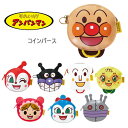 アンパンマン コインパース 伊藤産業 財布 コインケース 小物入れ あんぱんまん ドキンちゃん ばいきんまん メロンパンナ しょくぱんまん あかちゃんまん コキ...
