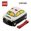 トミカ 立体 弁当箱 パトカー 350ml スケーター お弁当箱 ランチボックス 車 くるま 男の子 TOMICA ランチ DLB4 182921