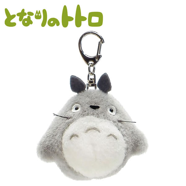 となりのトトロ キーホルダー 大トトロ 6739 サン・アロー トトロ ジブリ スタジオジブリ かわいい 人気 おすすめ TOTORO K-9067