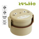 となりのトトロ 丸形 ランチボックス 2段 フォーク付き 500ml スケーター 弁当箱 お弁当箱 食洗機対応 トトロ ONWR1 451584(3)