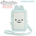 ぽかんとたん すまほたん ショルダー ぽかんとどうしたの 7467 サンエックス かわいい ポーチ 小物 スマホ ちゃお 人気 CA59801(4)