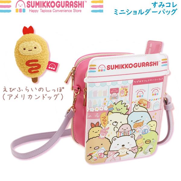 Rakuten - すみっコぐらし すみコレミニショルダーバッグ わくわくたぴおかコンビニ 9836 サンエックス かわいい おでかけ バッグ クリアポケット 推し活 CA61101