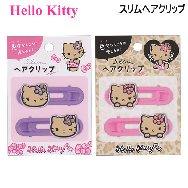 ハローキティ スリムヘアクリップ 日焼けキティ クラックス Hello kitty ギャルキティ ハイビスカス ヘアスタイル 前髪 かわいい 130988 130989