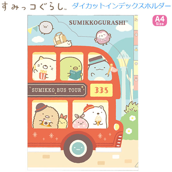 楽天市場】すみっこぐらし ツアーの通販