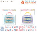 すみっコぐらし スタンプセット 26個入り Lサイズ サンエックス はんこ スタンプ かわいい 連絡帳 宿題 人気 FT72701 FT72702(3)