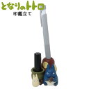 となりのトトロ 印鑑立て 中トトロ&小トトロ 3905 エンスカイ トトロ スタジオジブリ ハンコ 玄関 オフィス かわいい 荷受 インテリア IKT-03B