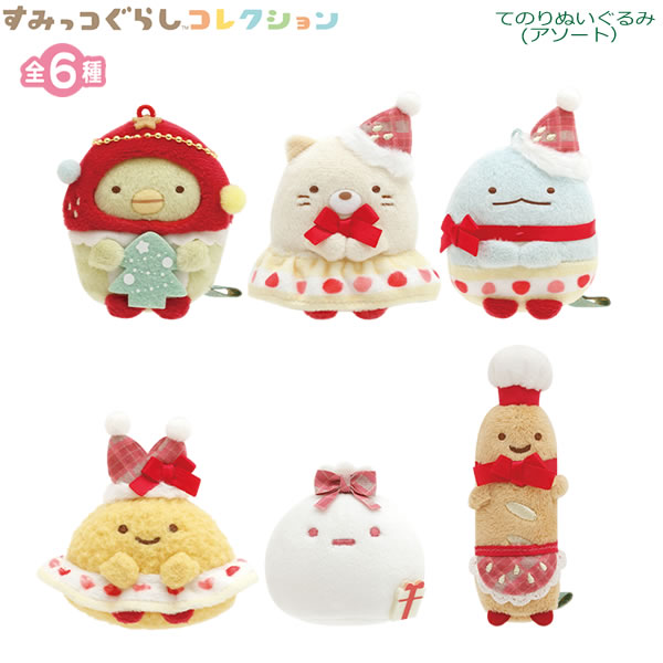 楽天市場】すみっコぐらし てのりぬいぐるみ ケーキの通販 楽天市場】すみっコぐらし てのりぬいぐるみ ケーキの通販