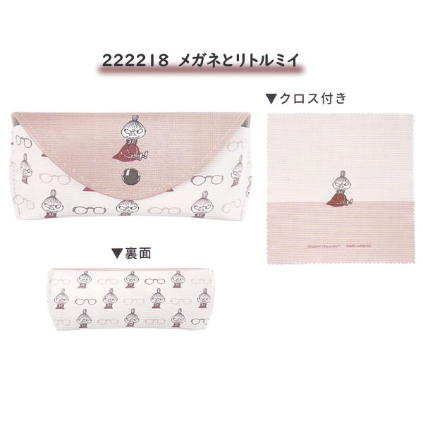 ムーミン MOOMIN クロス付き フラップ メガネケース カミオジャパン 眼鏡 めがね サングラス かわいい 人気 222218 222219 penport-10071066 ペンポート サンプル画像2
