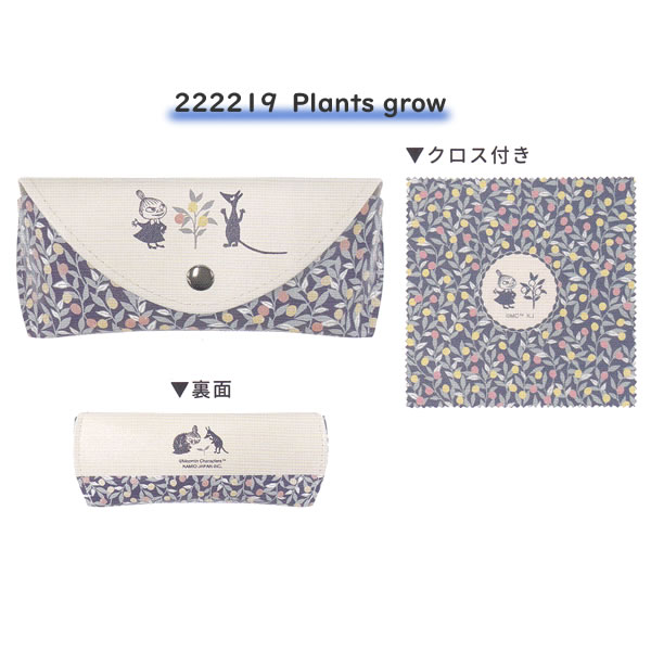 ムーミン MOOMIN クロス付き フラップ メガネケース カミオジャパン 眼鏡 めがね サングラス かわいい 人気 222218 222219 penport-10071066 ペンポート サンプル画像3