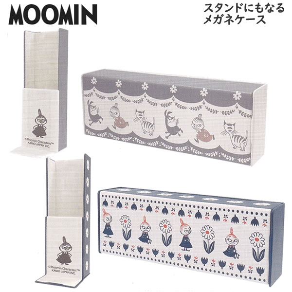 ムーミン MOOMIN スタンドにもなる メガネケース カミオジャパン 眼鏡 めがね サングラス かわいい 人気 222226 222227