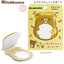 リラックマ むちむちまんぷく付箋メモ リラックマ 7801 サンエックス かわいい 付箋 メモ 伝言 目印 人気 MH23401