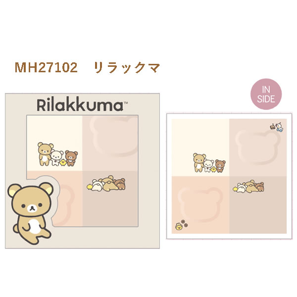 リラックマ パレット付箋メモ サンエックス シンプル かわいい 伝言 メモ 文房具 文具 人気 おすすめ 女子 MH27101 MH27102