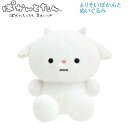 ぽかんとたん よりそいぽかんとぬいぐるみ ぽかんとどうしたの ひやたん 7542 サンエックス かわいい ぬいぐるみ こやぎ ちゃお 人気 MO79301