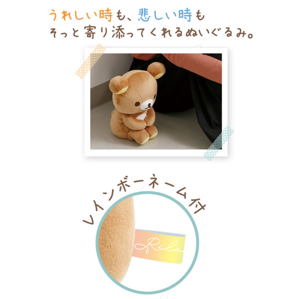 リラックマ そばにいますよぬいぐるみ 雨のち晴れのリラックマ ぬいぐるみ 5110 サ...