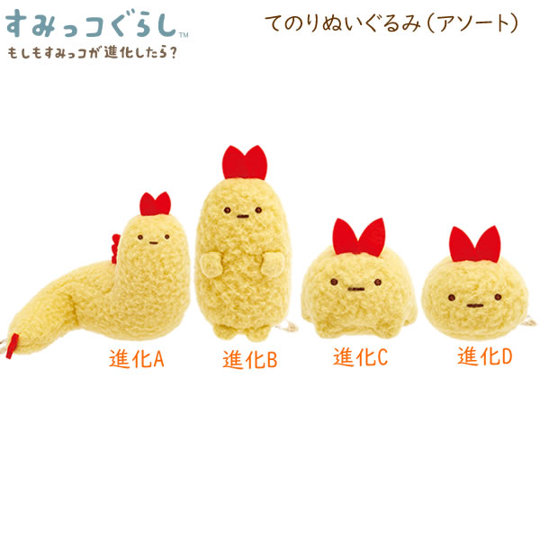楽天市場】えびふらいのしっぽ てのりぬいぐるみの通販 楽天市場】えびふらいのしっぽ てのりぬいぐるみの通販