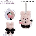 リラックマ ぶらさげぬいぐるみ コリラックマのこあくま気分 こあくまうさぎ ピンク 7541 サンエックス 小悪魔 マスコット かわいい MV07101