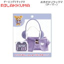 リラックマ おきがえリラックマ ゲーマー ゲーミングリラックマ 5720 サンエックス ぬい衣装 紫 コーデ かわいい MV20701