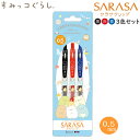 すみっコぐらし サラサクリップ 0.5 SARASA 黒 赤 青 3色セット 5616 サンエックス 筆記具 文房具 文具 人気 おすすめ かわいい PR113...