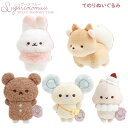 シュガーココムー てのりぬいぐるみ スイートメモリータイム サンエックス かわいい 紅茶 ティータイム おしゃれ 人気 ぬいぐるみ MV18201 MO9530...
