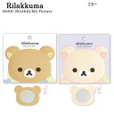 リラックマ ミラー BASIC RILAKKUMA Flower サンエックス かわいい 手鏡 前髪 身だしなみ FE42901 FE43001