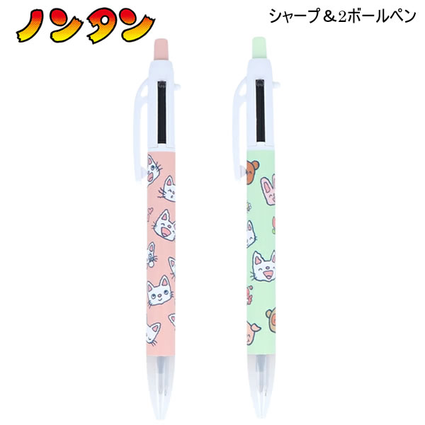 ノンタン シャープ＆2ボールペン サンスター文具 かわいい 人気 絵本キャラクター タータン 赤黒 S4657675 S4657683