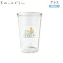 すみっコぐらし グラス レタリングキッチンシリーズ 5950 サンエックス グラス コップ パフェ かわいい スタイリッシュ 食器 人気 TB66402